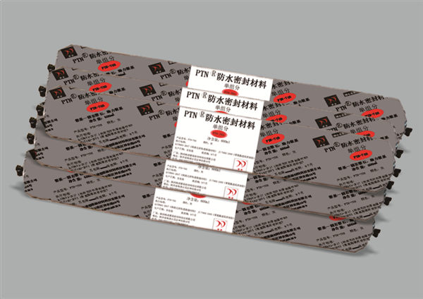 PTN防水密封材料 PTN防水密封材料
