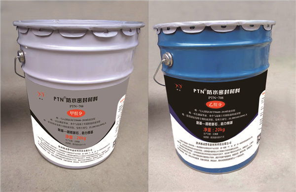 PTN防水密封材料（PTN-708）